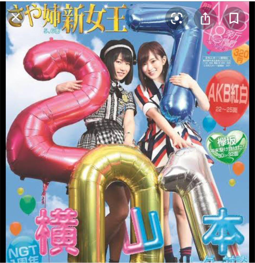 AKB 山本彩×横山由依☆サイン入りチェキ - メルカリ