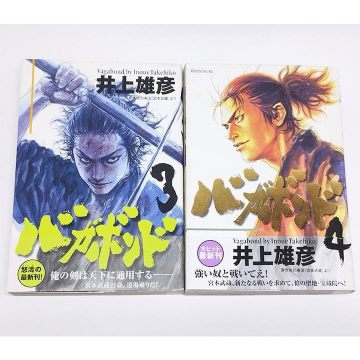 バガボンド 1～6巻（第4巻初回限定特典付き）6冊セット - メルカリ