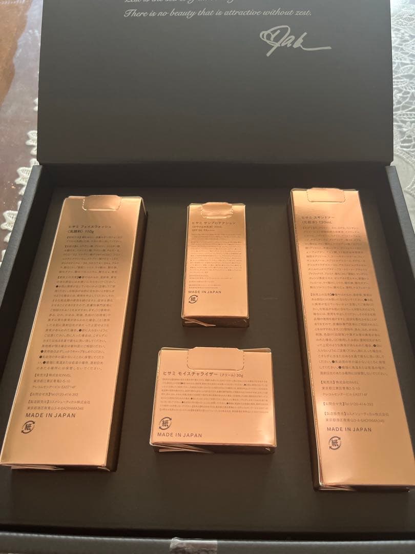 HISSAMIH ヒサミBeauty box 新品未使用　未開封