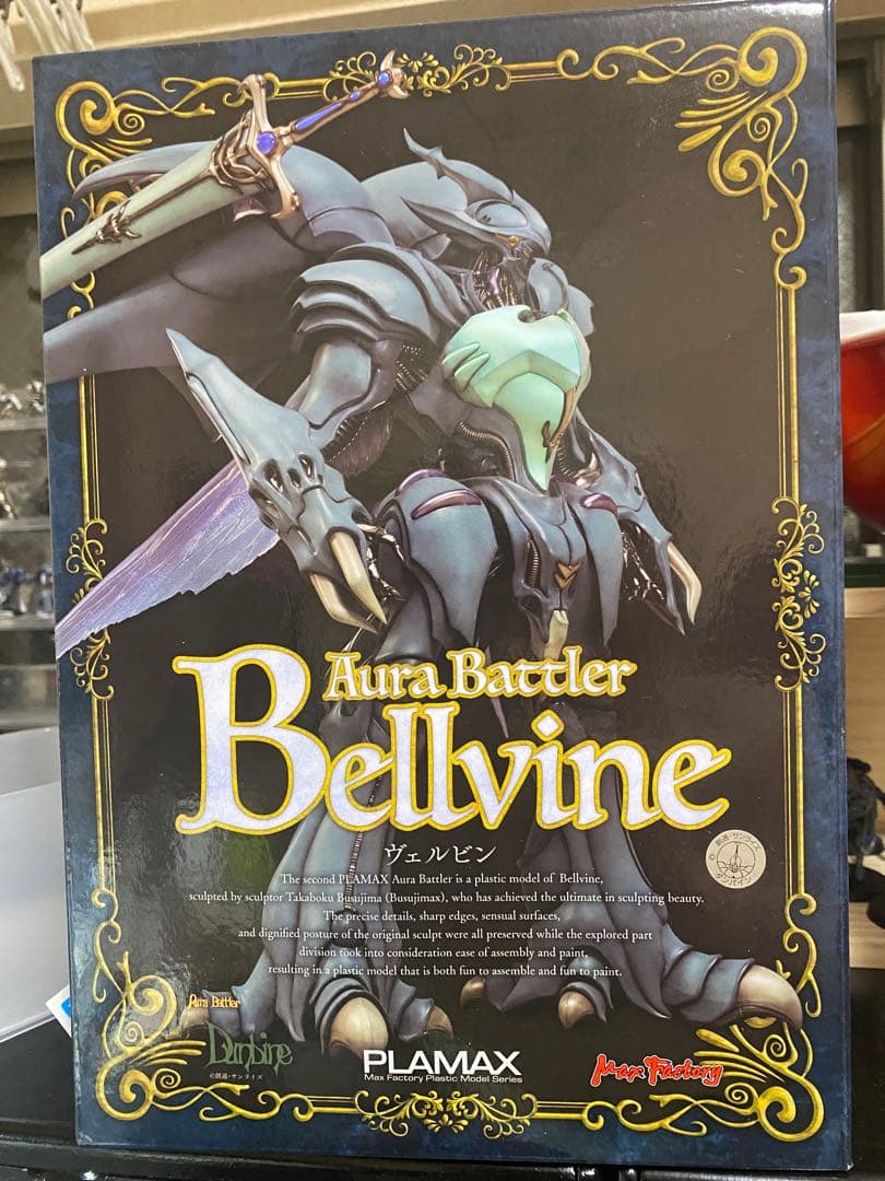 PLAMAX ヴェルビン - メルカリ