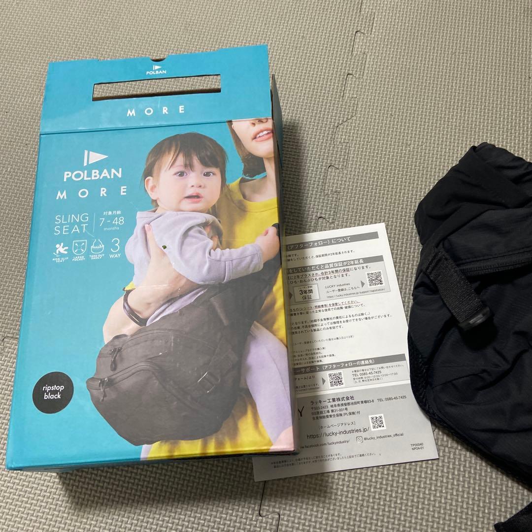 POLBAN MORE SLING SEAT ヒップシート - メルカリ