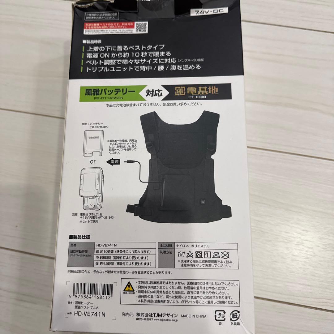 TAJIMA 温熱ヒーター搭載ベスト ACアダプター付
