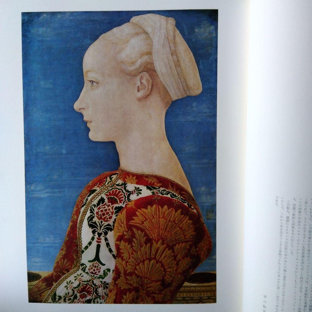 美の美百選　日本経済新聞社