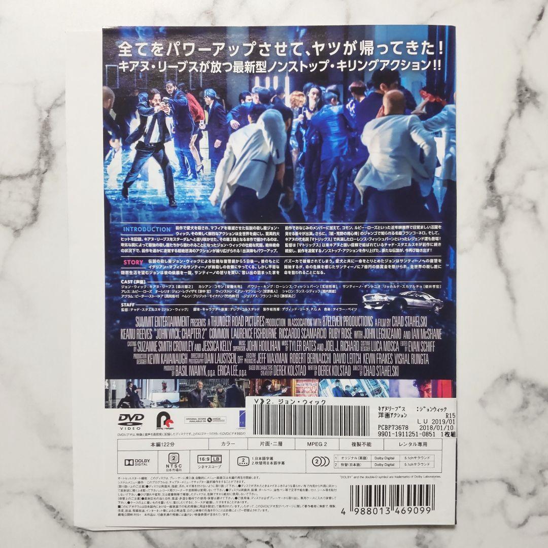 キアヌ・リーブス『ジョン・ウィック ：チャプター2』レンタル落ちDVD