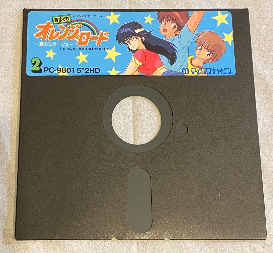 ジャンク】きまぐれオレンジロード ~夏のミラージュ~ マイクロキャビン