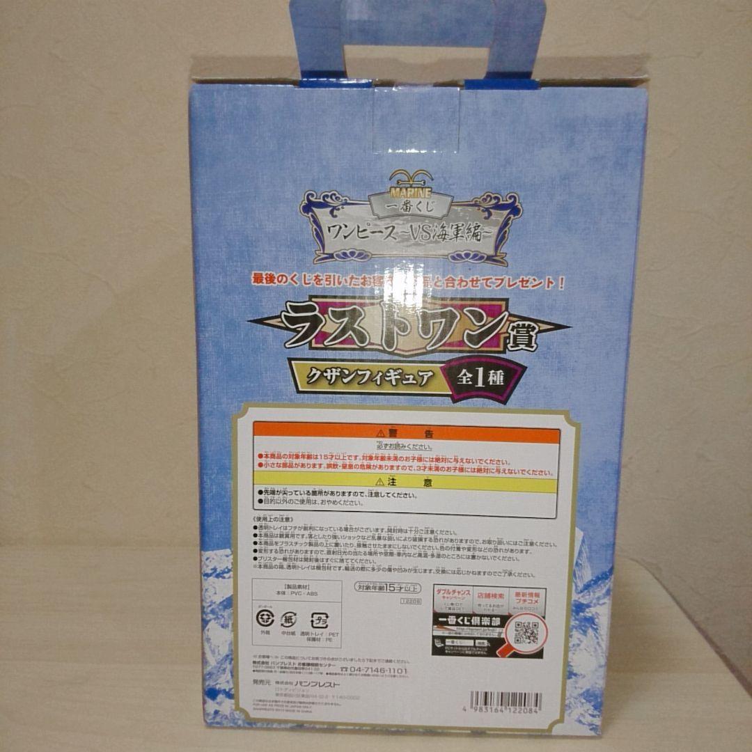 ☆【 当選 100体限定】ワンピース一番くじ クザン ダブルチャンス賞