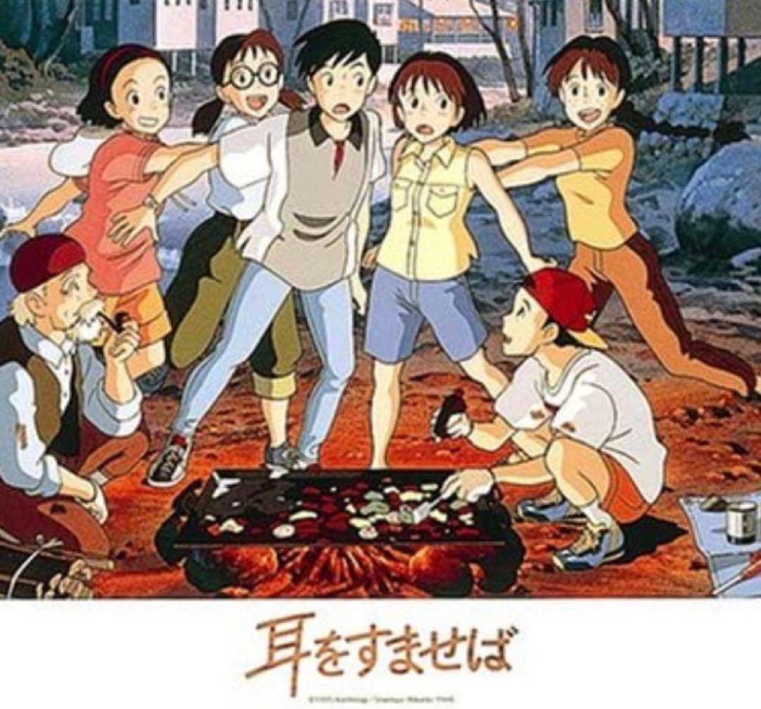 ジブリ 耳をすませば ジグソーパズル 500ピース 完成品 糊付け済み