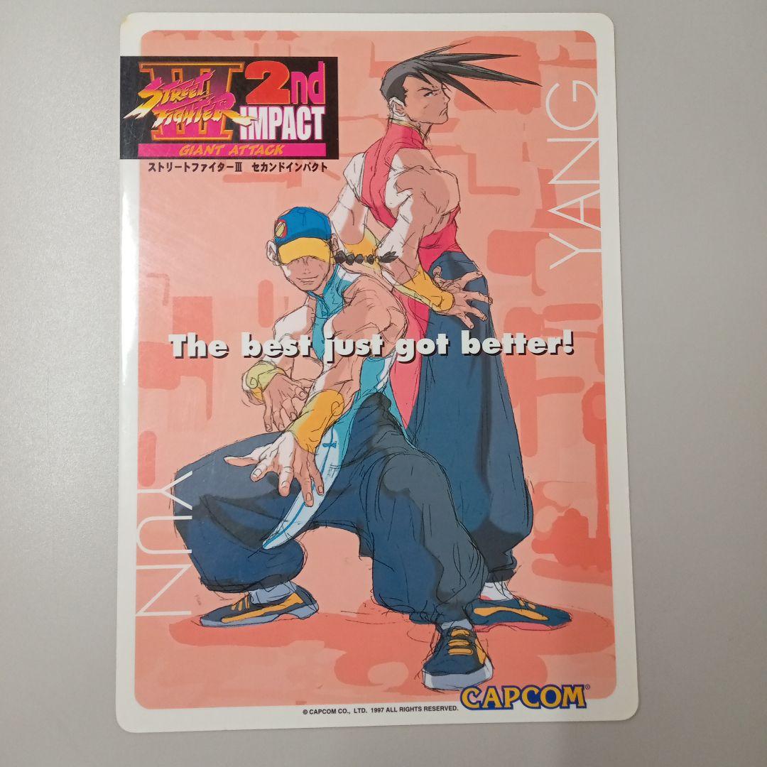 カプコン ストリートファイター3 2nd IMPACT 下敷き - メルカリ