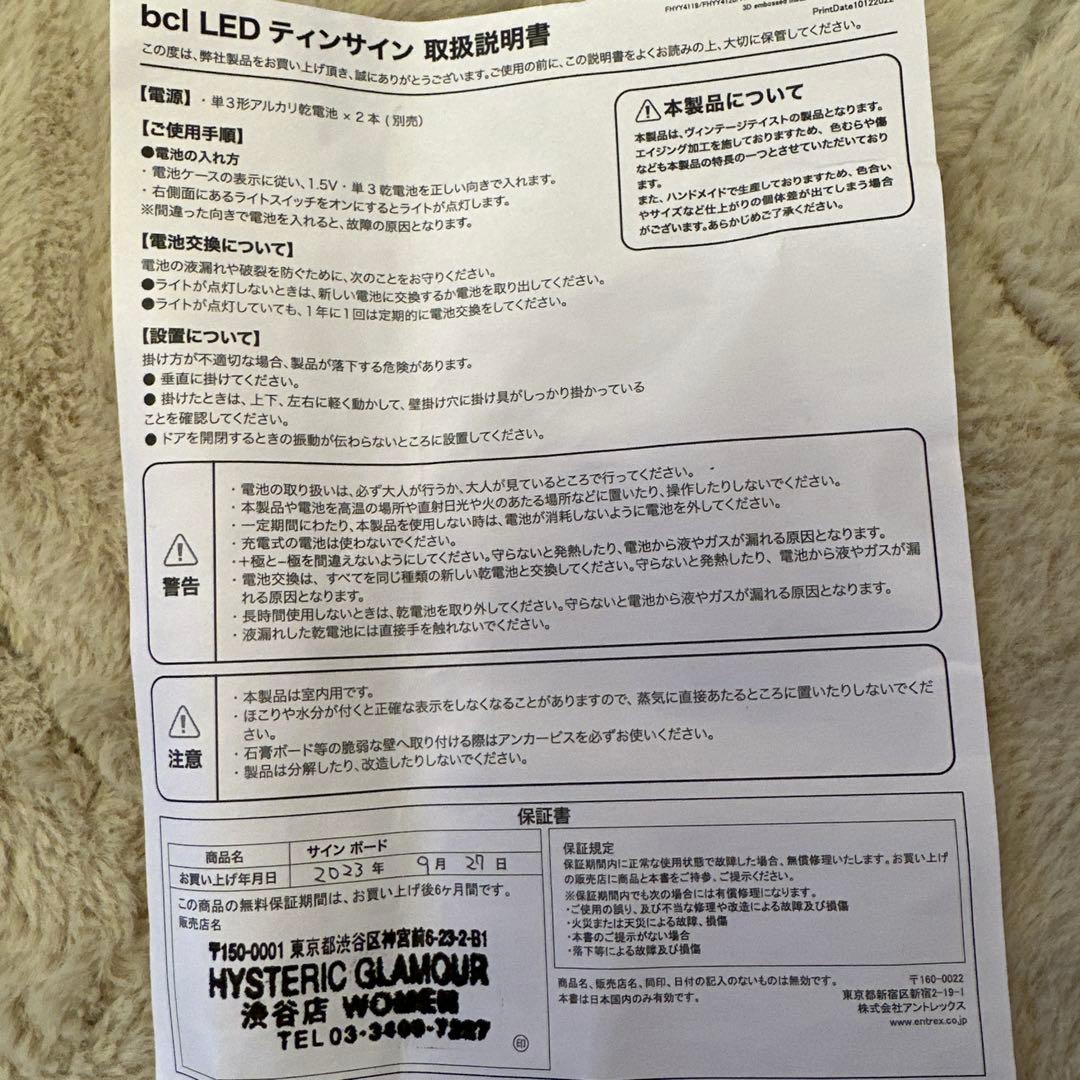 ヒステリックグラマーサインボード - メルカリ