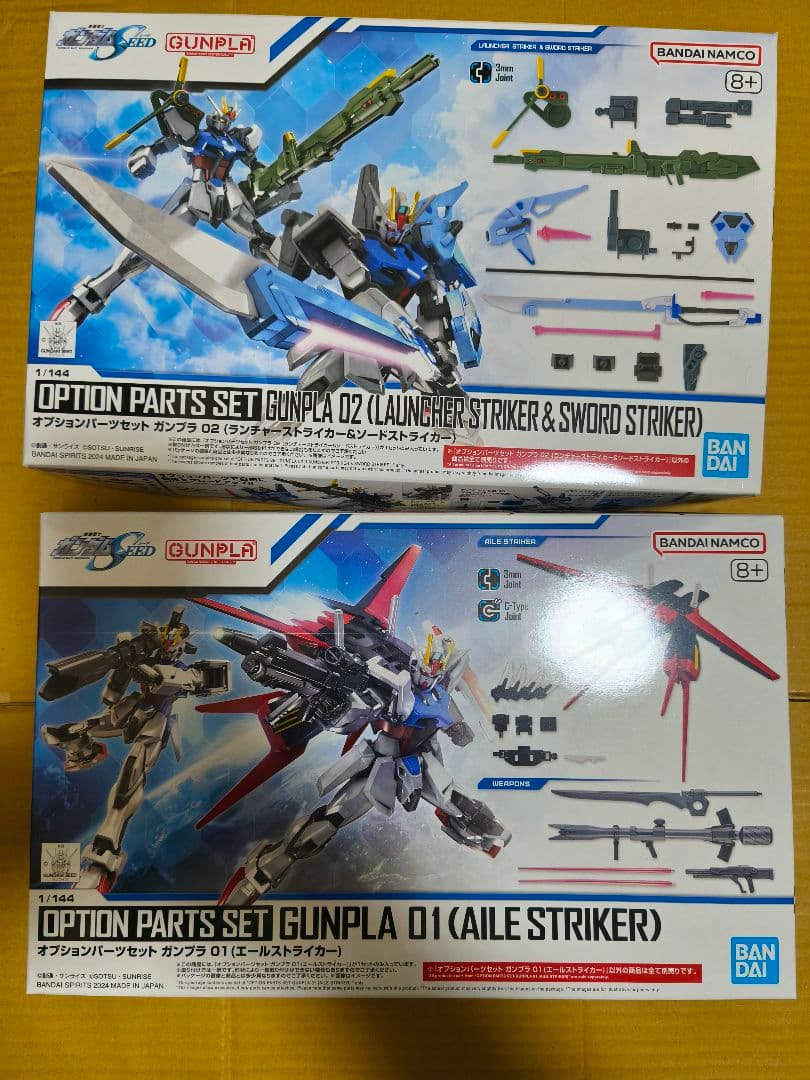 ガンプラ ジャンク 色々まとめてセット フリーダム ジャスティス