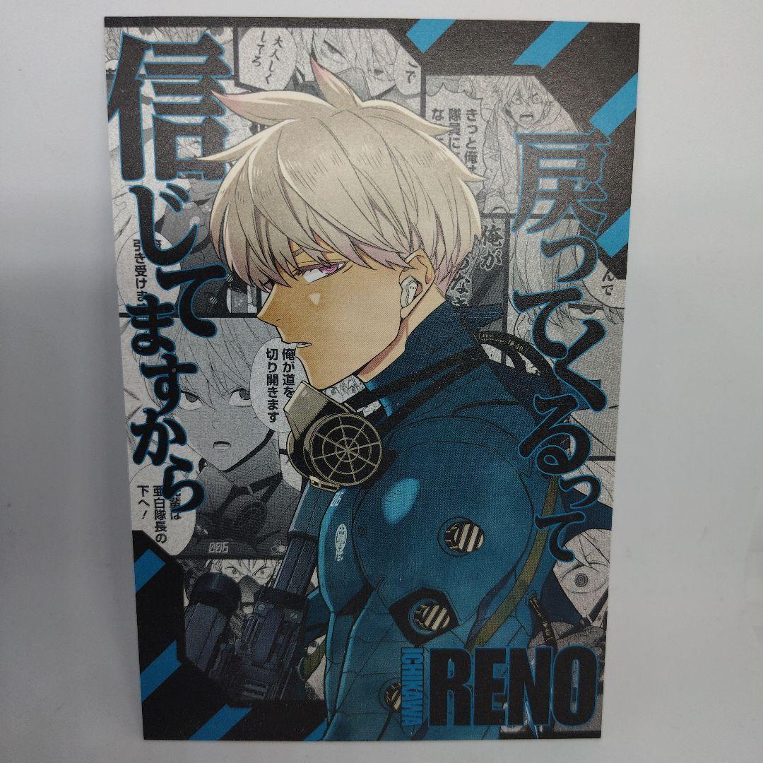 怪獣8号 漫画特典 ポストカード - メルカリ