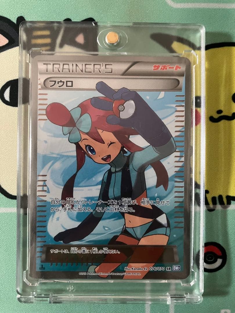 ポケモンカード フウロ SR プラズマゲイル フウロ SR [プラズマゲイル] BW7 076/070 買取 | ポケモンカード買取