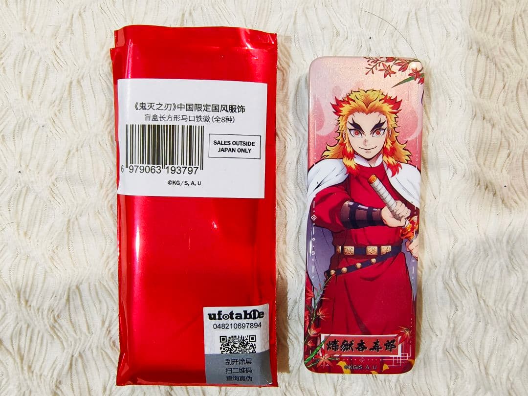 鬼滅の刃 国風服 中華風衣装 中国限定 グッズ 煉獄杏寿郎 炎柱 6点