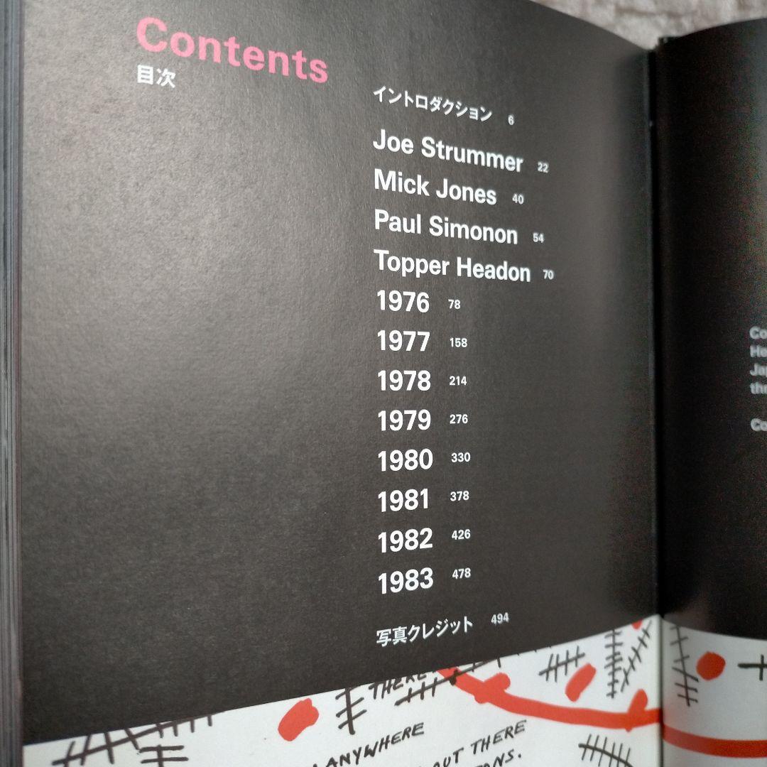 THE CLASH ザ・クラッシュ コンプリート・ワークス 初邦訳 メンバー公認