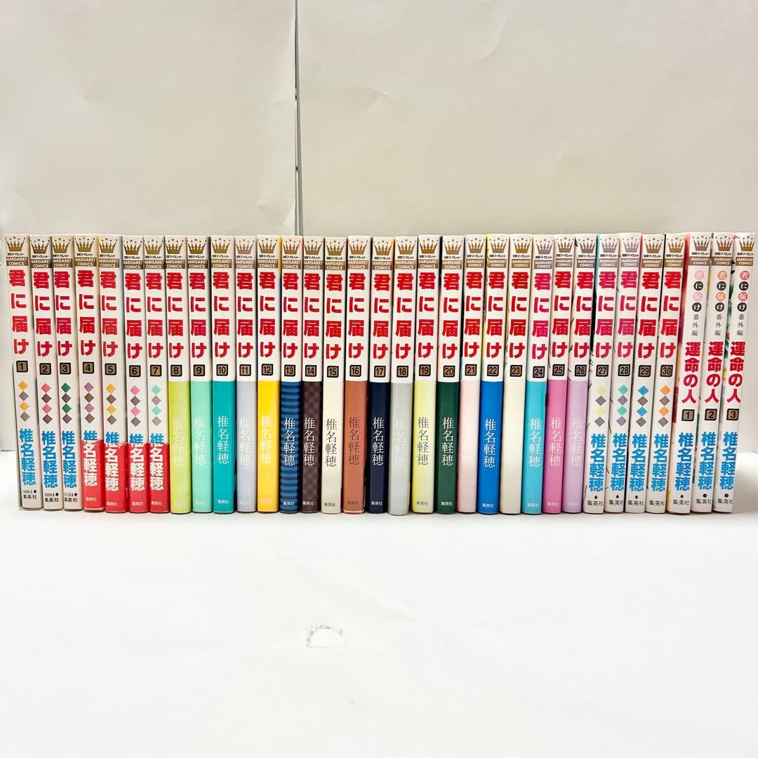 【送料込み】《33冊セット》君に届け 1〜30巻 番外編 運命の人 1〜3巻