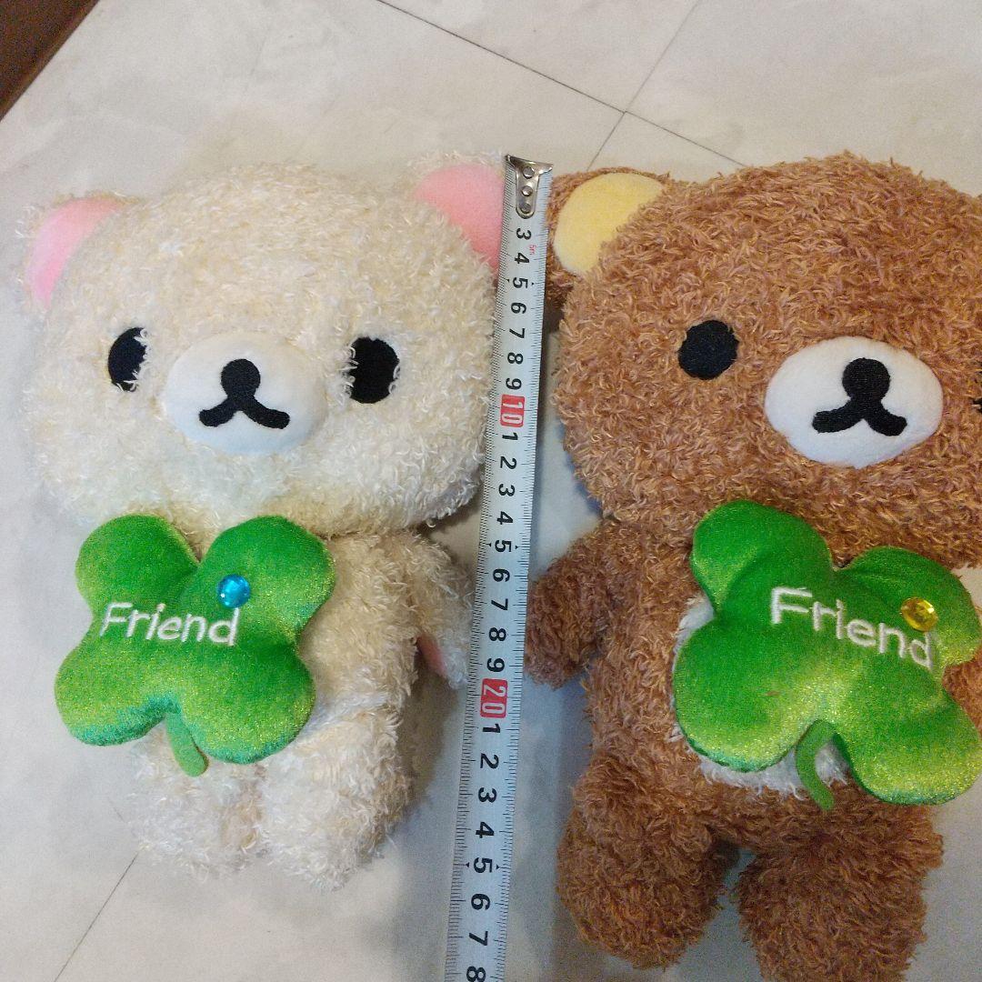 リラックマ しあわせぬいぐるみ 友情アップ