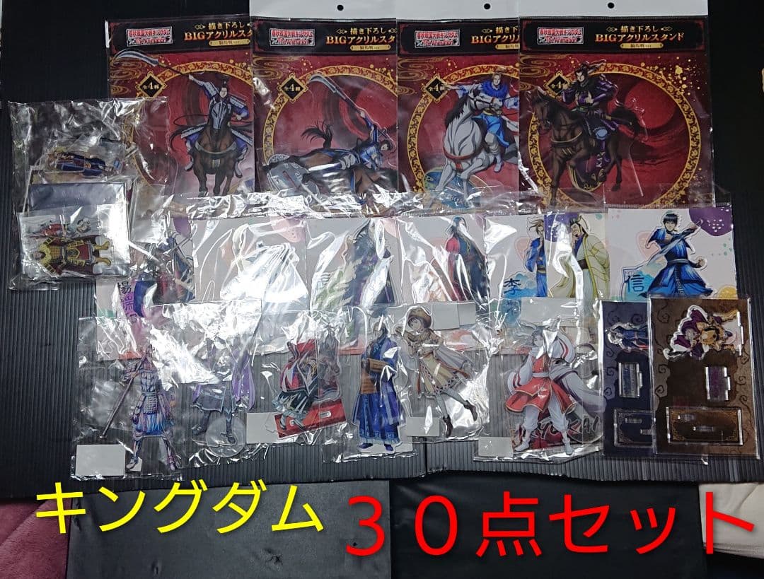 キングダム キングダムアクスタ キングダムグッズ アクスタ Amazon.co.jp: キングダム アクリルスタンド グッズ 信 王騎 楊端和