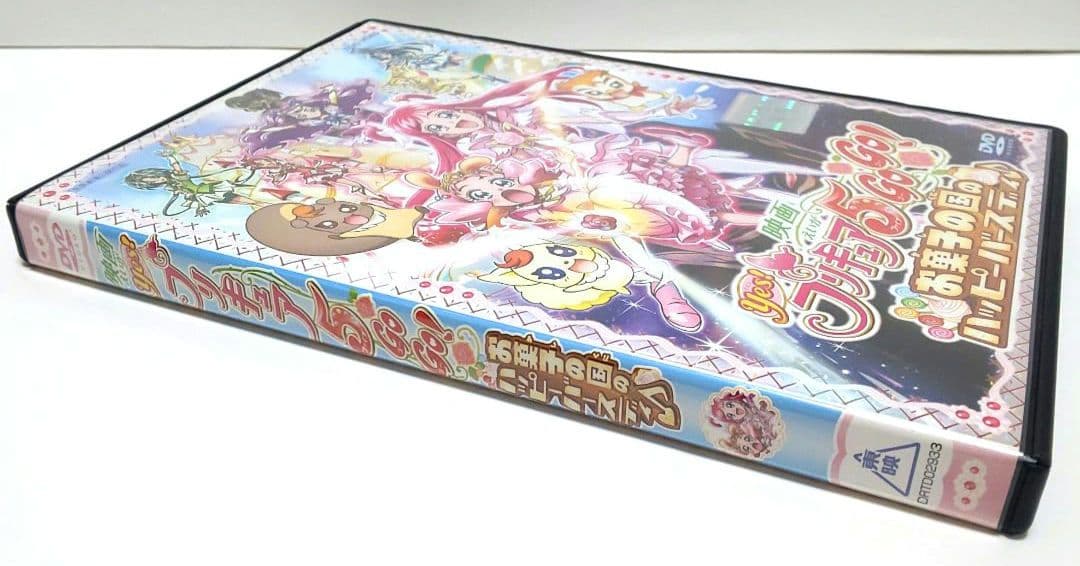 映画 Yes! プリキュア 5GoGo! お菓子の国のハッピーバースディ DVD