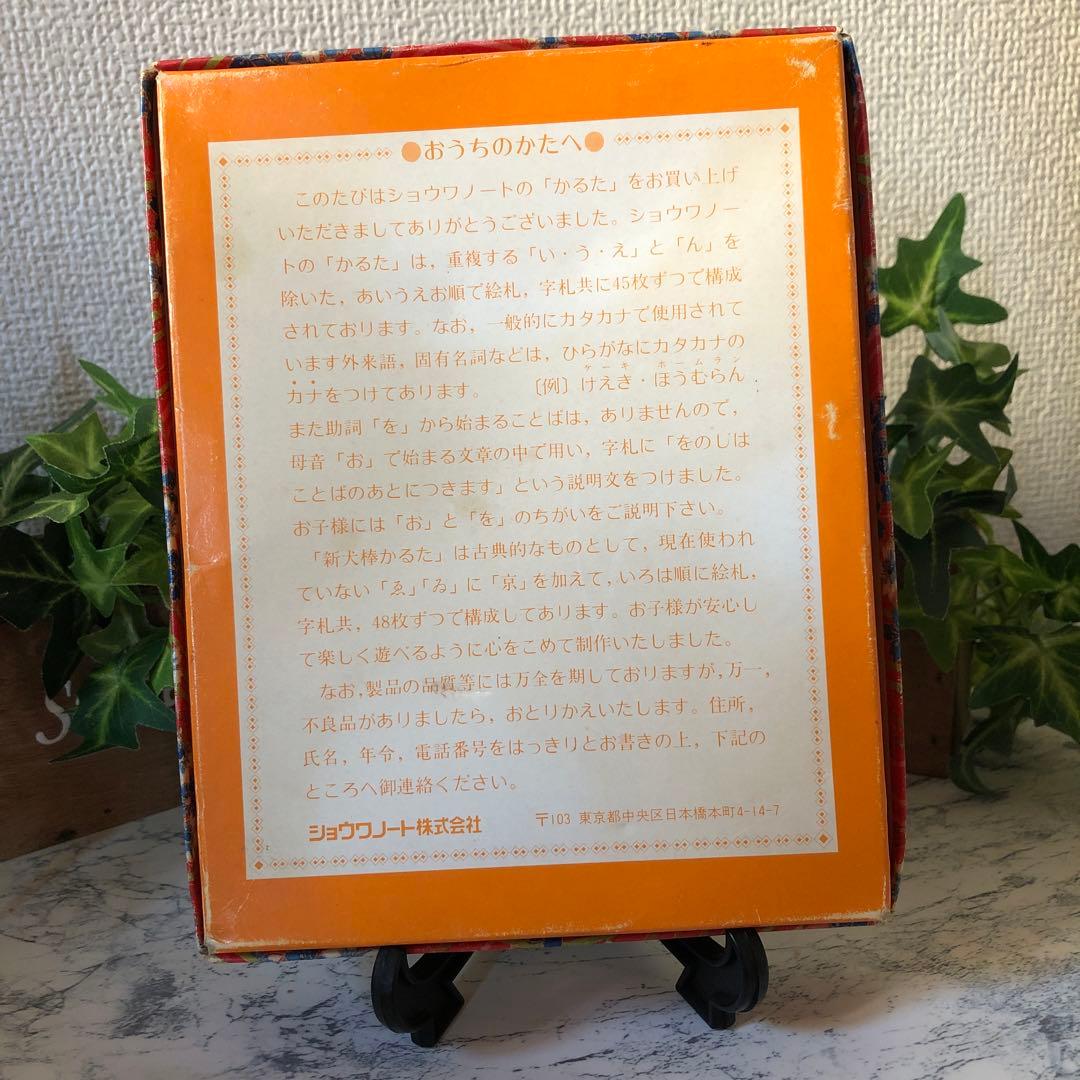 リカちゃんカルタ 現在では、激レア 全て揃って居ます - メルカリ