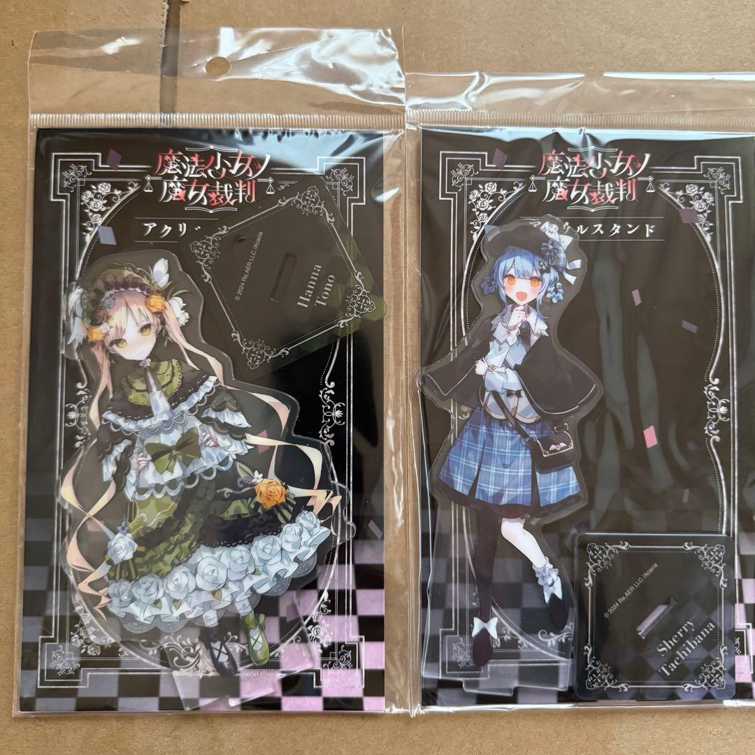 遠野ハンナ＆橘シェリー】魔法少女ノ魔女裁判 まのさば アクスタ