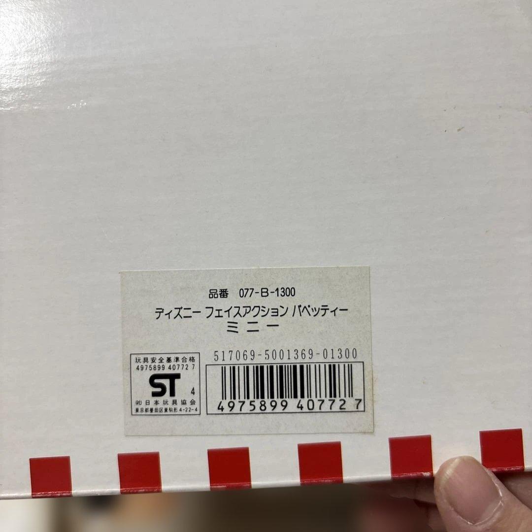 希少 レトロ 特大 ミッキー＆ミニーマウス フェイスアクションパペット