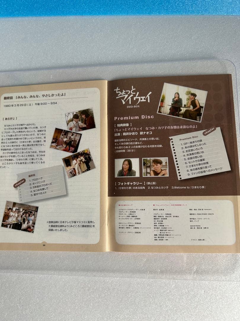 ちょっとマイウェイ DVD-BOX〈8枚組〉 - メルカリ