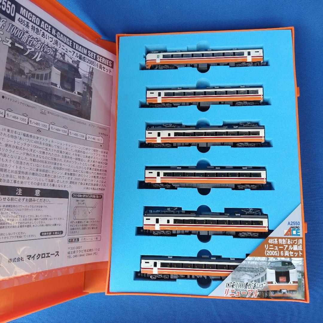 マイクロエース A-2550 485系 特急「あいづ」6両セット Amazon | マイクロエース Nゲージ 485系 特急「あいづ」用リニューアル