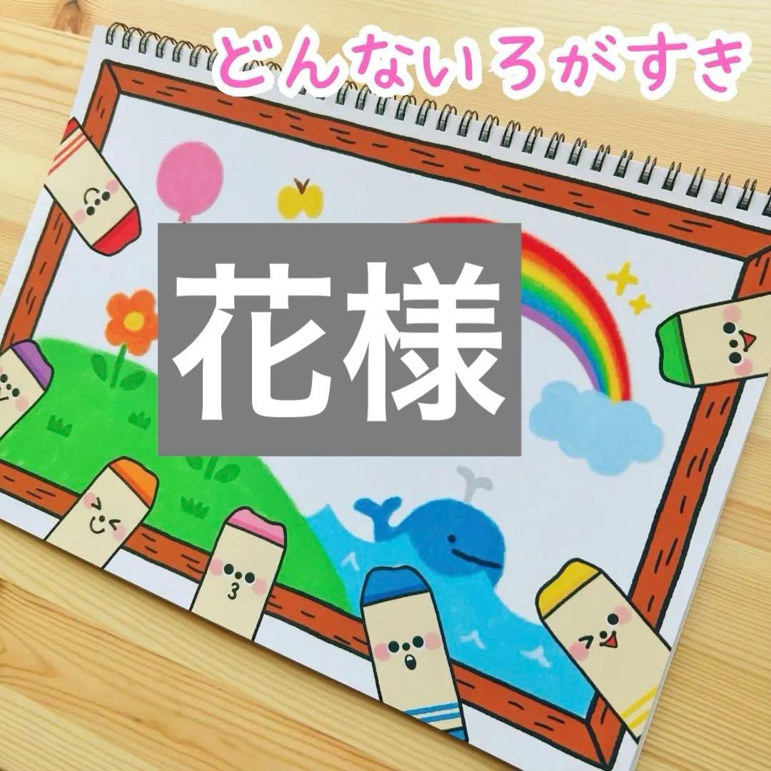 花様 リクエスト 3点 まとめ商品 - メルカリ