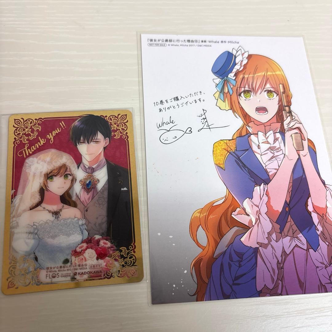 【特典2枚付き】　彼女が公爵邸に行った理由　全巻セット