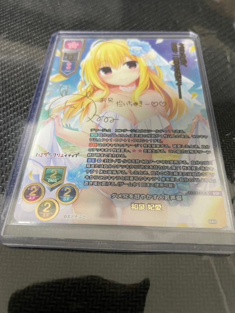 lycee 和泉妃愛 SSP まどそふと　リセ　サインカード SSP 和泉 妃愛(箔押し) 販売 | まどそふと 1.0 | Lycee Overture通販