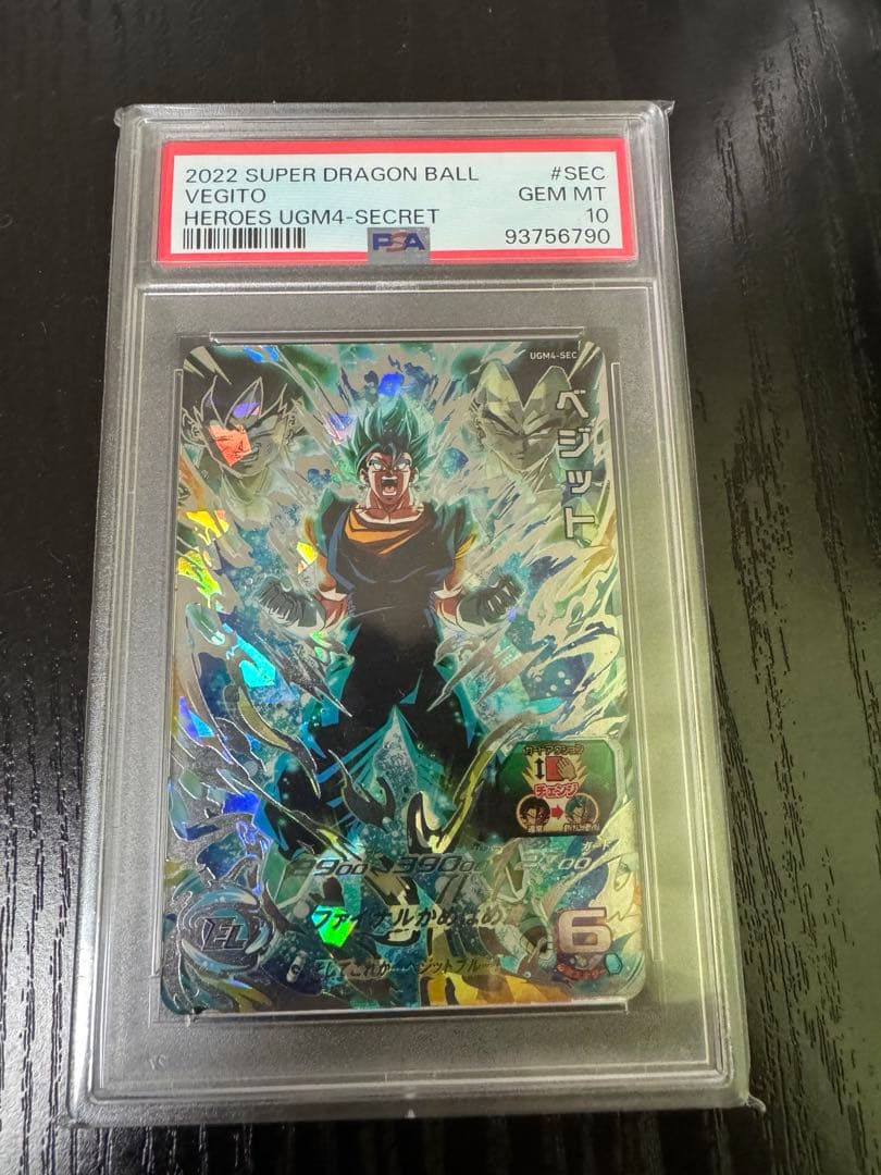 \"*\"様 スーパードラゴンヒーローズ ugm4-sec ベジット psa10 ドラゴンボールヒーローズ ベジット UGM4-SEC LC【PSA10】 - メルカリ