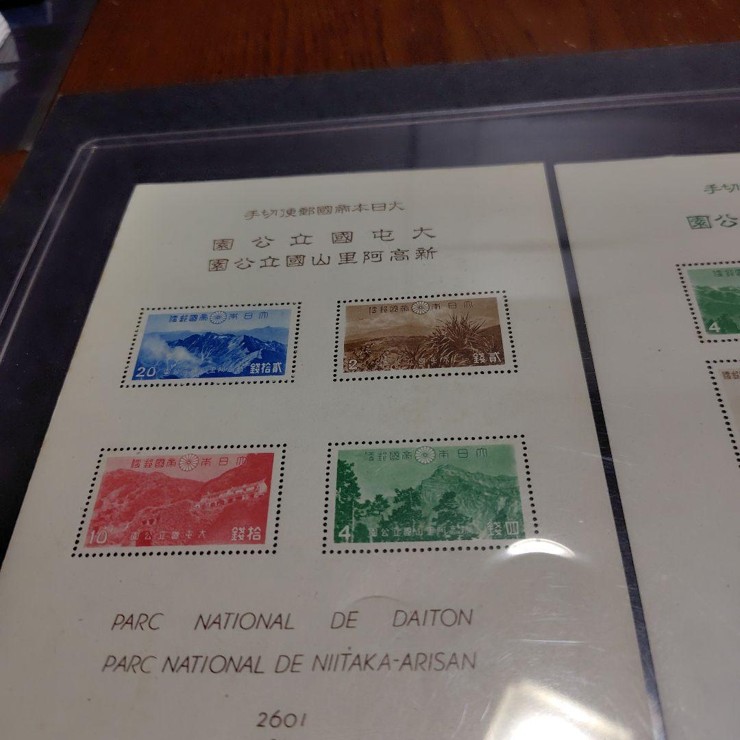 銭単位切手 (激レア)1941年 国立公園シリーズ 台湾 タトウ付小型シート2