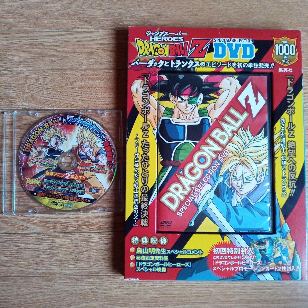ドラゴンボールZ スペシャルセレクション DVD セット - メルカリ
