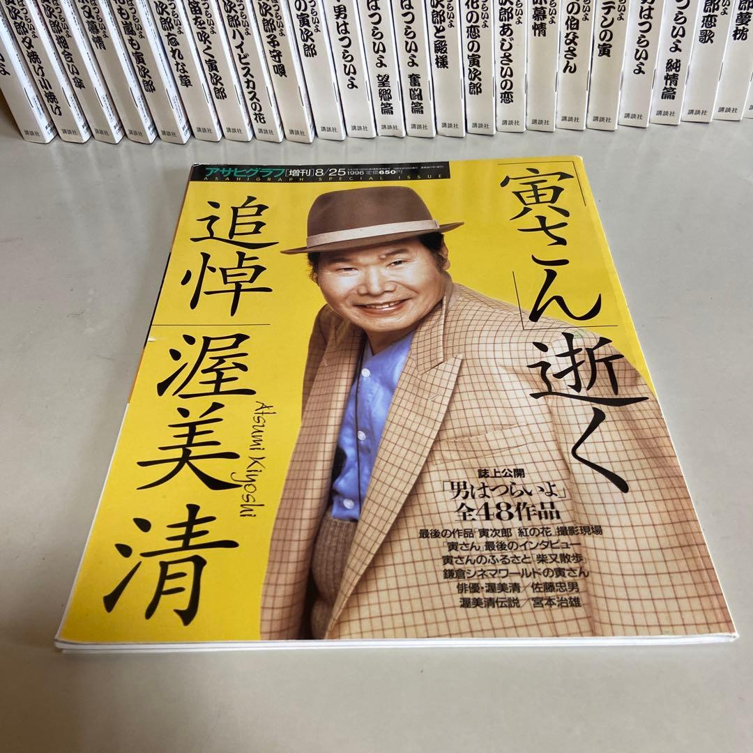 DeAgostini 男はつらいよ 寅さんDVDマガジン 50巻 全巻セット - メルカリ