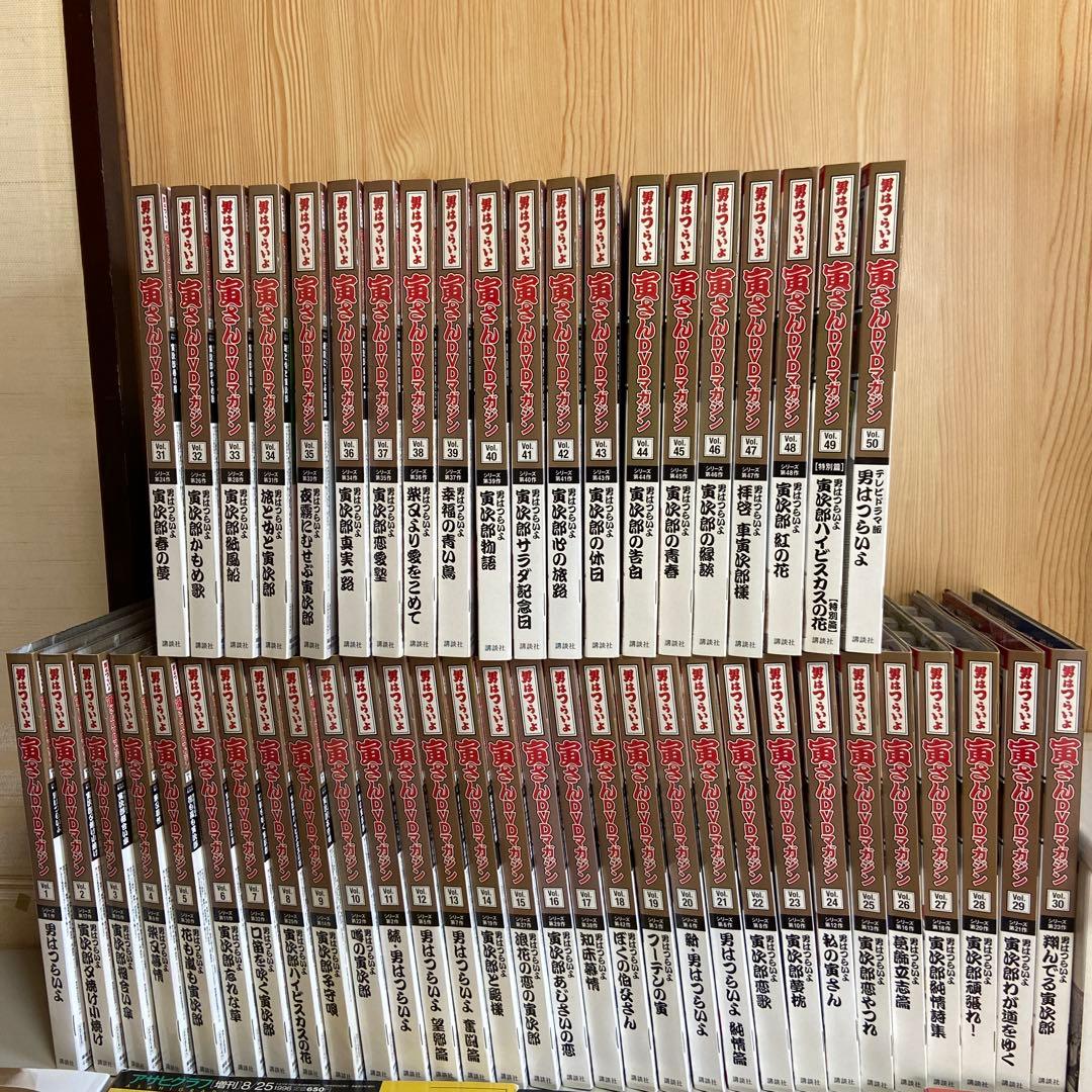 DeAgostini 男はつらいよ 寅さんDVDマガジン 50巻 全巻セット - メルカリ