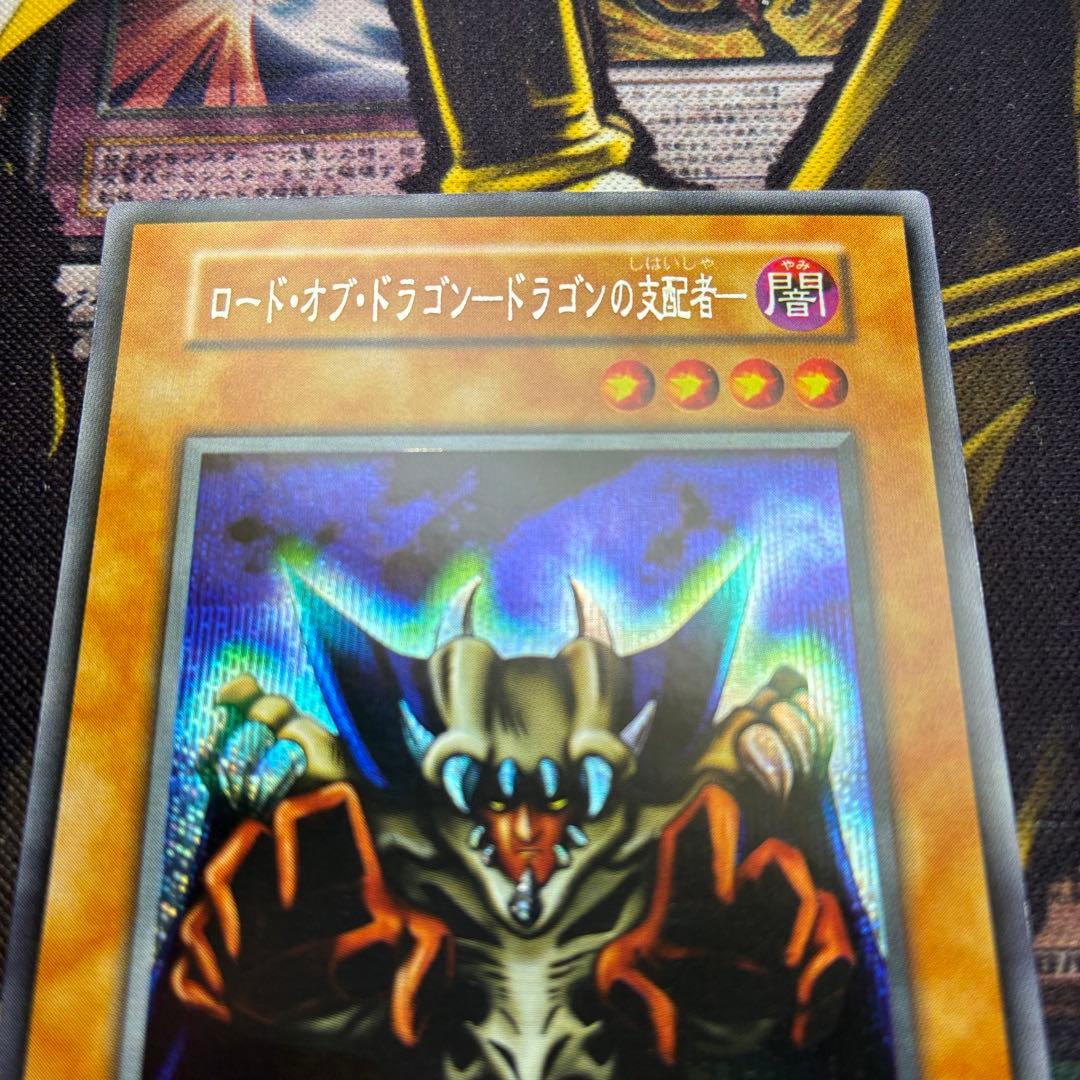 初期良品 ロード・オブ・ドラゴン ドラゴンを呼ぶ笛 シークレットレア
