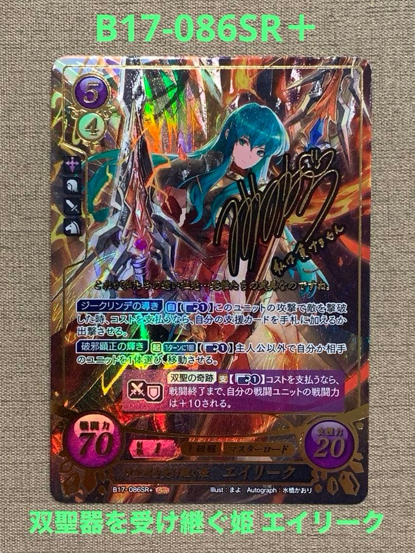 ヴァイスシュヴァルツ篠宮綾瀬SP PSA10 ギルクラ