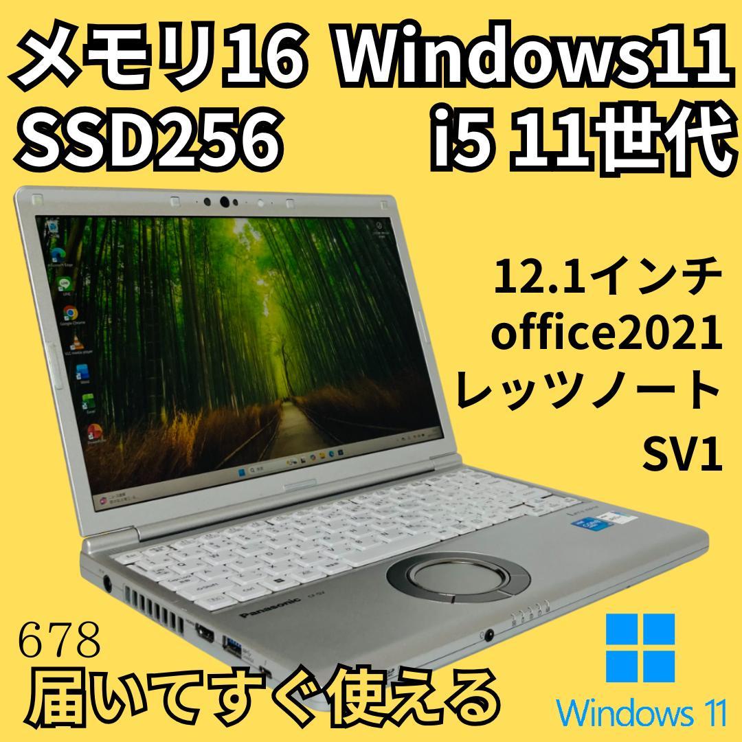 メモリ16GB 11世代 レッツノート SV1 Windows11 office Amazon.co.jp: 【整備済み品】 パナソニック Let's note CF-SV1 第11