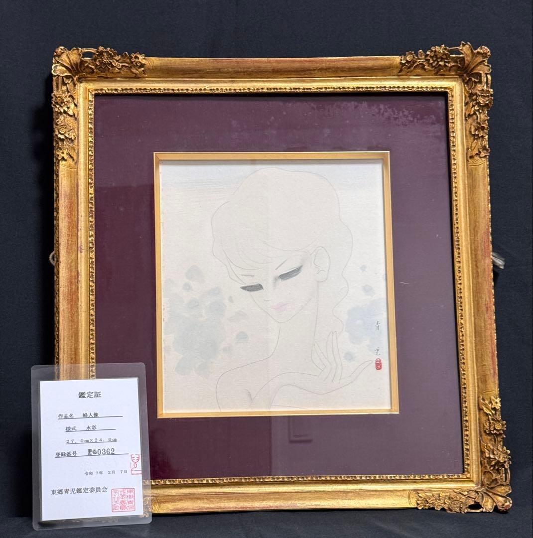 東郷青児 鑑定済婦人像 直筆サイン 印有り 東郷青児鑑定委員会 鑑定証型押し印付 東郷青児 鑑定済婦人像 直筆サイン 印有り 東郷青児鑑定委員会 鑑定証