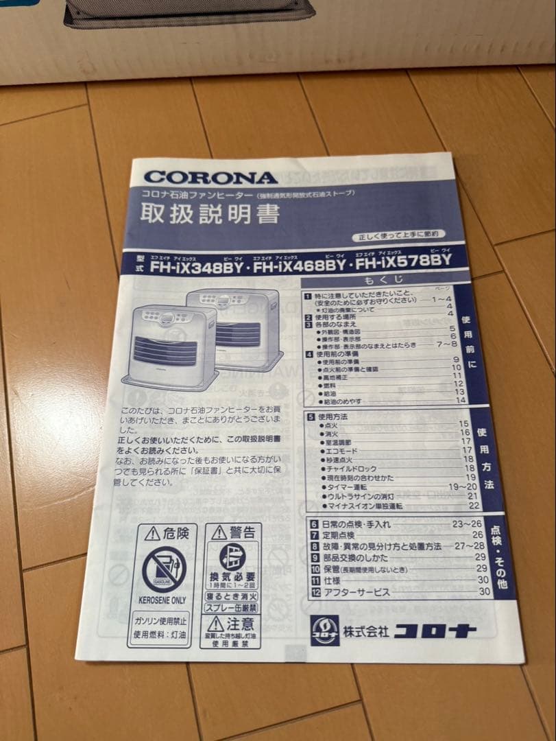 コロナファンヒーター FH-iX468BY－W 大熱量 7.2Lタンク 大型 Corona