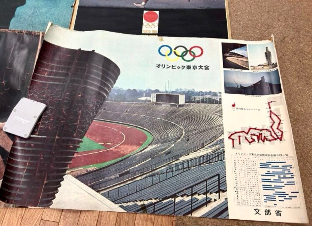 東京オリンピック 1964ポスター 4枚セット B1 聖火陸上水泳国立競技場