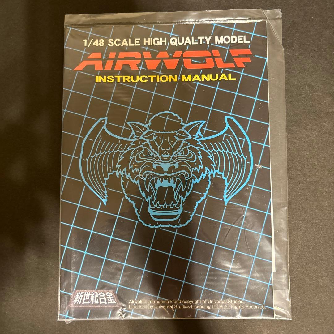 希少 ミラクルハウス 新世紀合金 「超音速攻撃ヘリ エアーウルフ