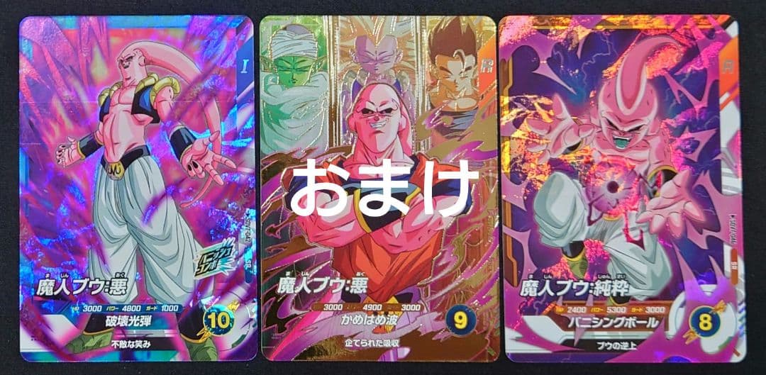 魔人ブウ悪（新品ローダー付）パラレル GDR☆SDV6-066 - メルカリ