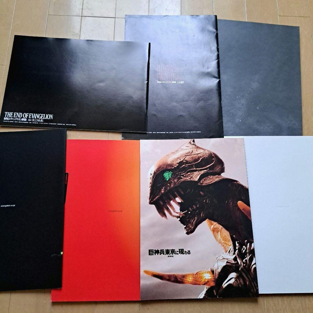 全セット エヴァンゲリオン 旧 劇場版 シト新生 序破Qシン
