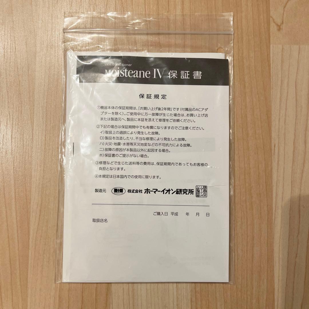 訳あり】モイスティーヌ 美顔器 - メルカリ