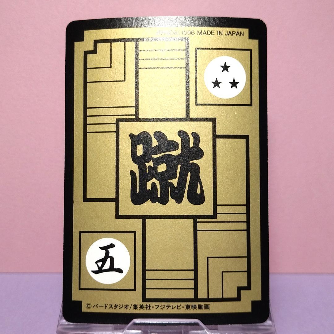 No.222 ドラゴンボールZ カードダス 本弾5＋6 復刻版 1996年 希少