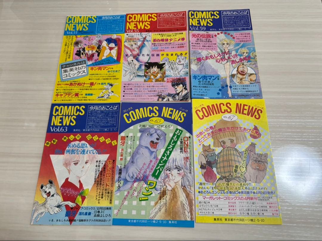 コミックスニュース 10枚 集英社 チラシ - メルカリ