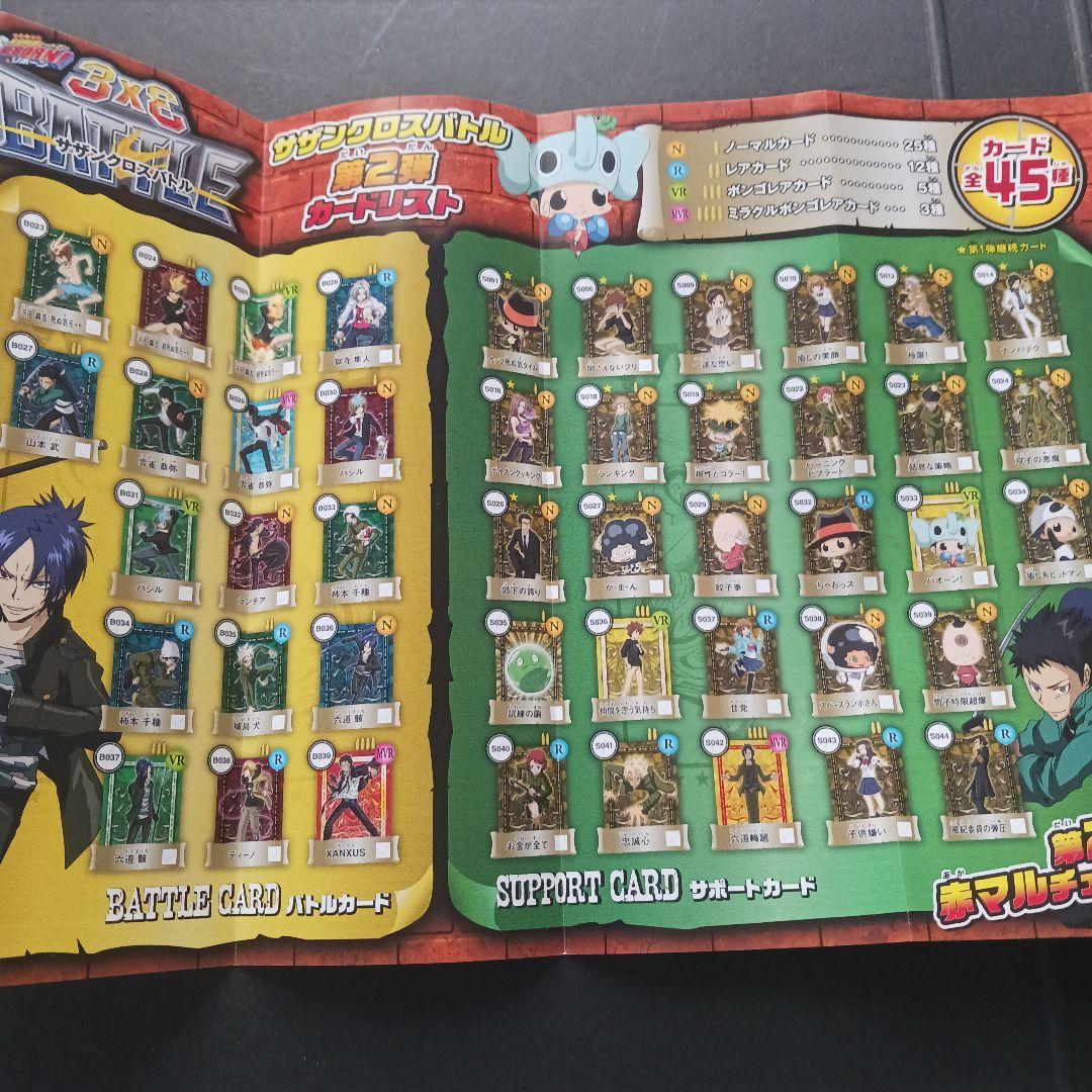 リボーン サザンクロスバトル カードリスト 14枚まとめ売り - メルカリ