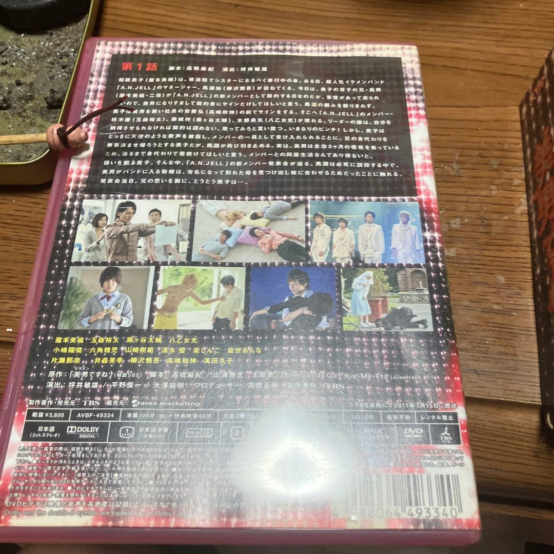 美男(イケメン)ですね～初回2時間 ディスク2ー6スペシャルディスク