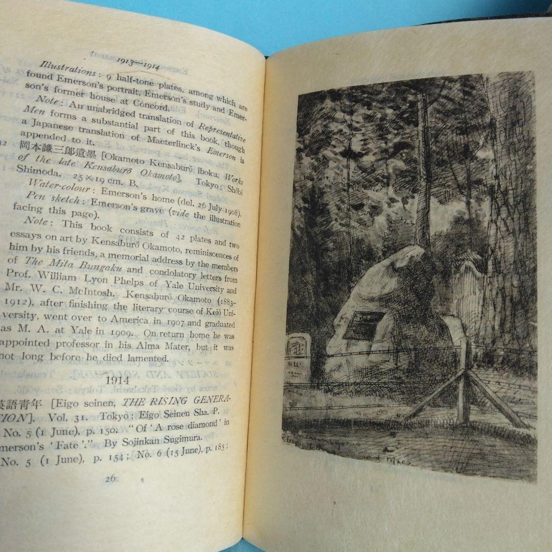 《希少・準向日庵本》「英文日本エマスン書誌」THE SUNWARD PRESS
